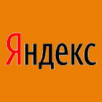 Yandex вслед за Google получил свой одноименный домен